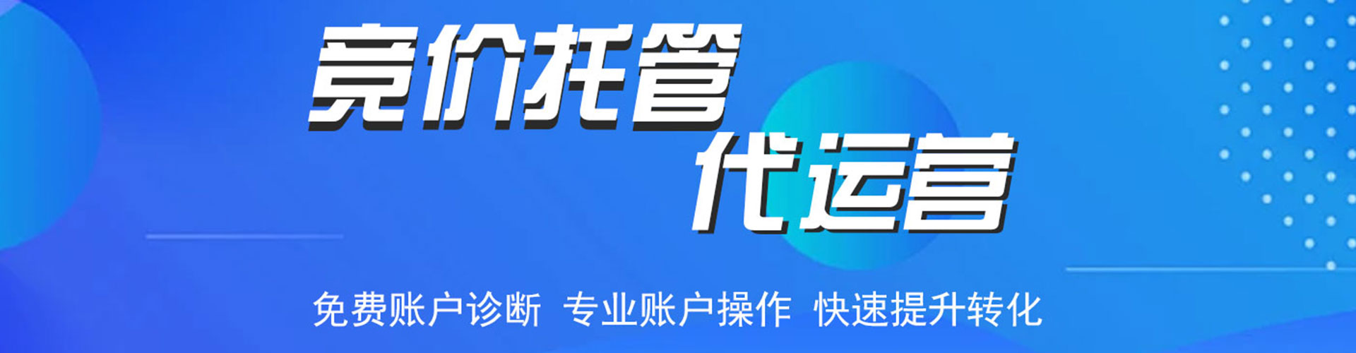 宁津信息流开户