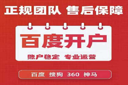 探索信息流开户的商业价值——多行业案例分析